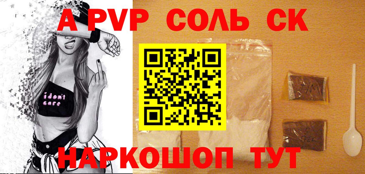 A PVP Crystall Переславль-Залесский