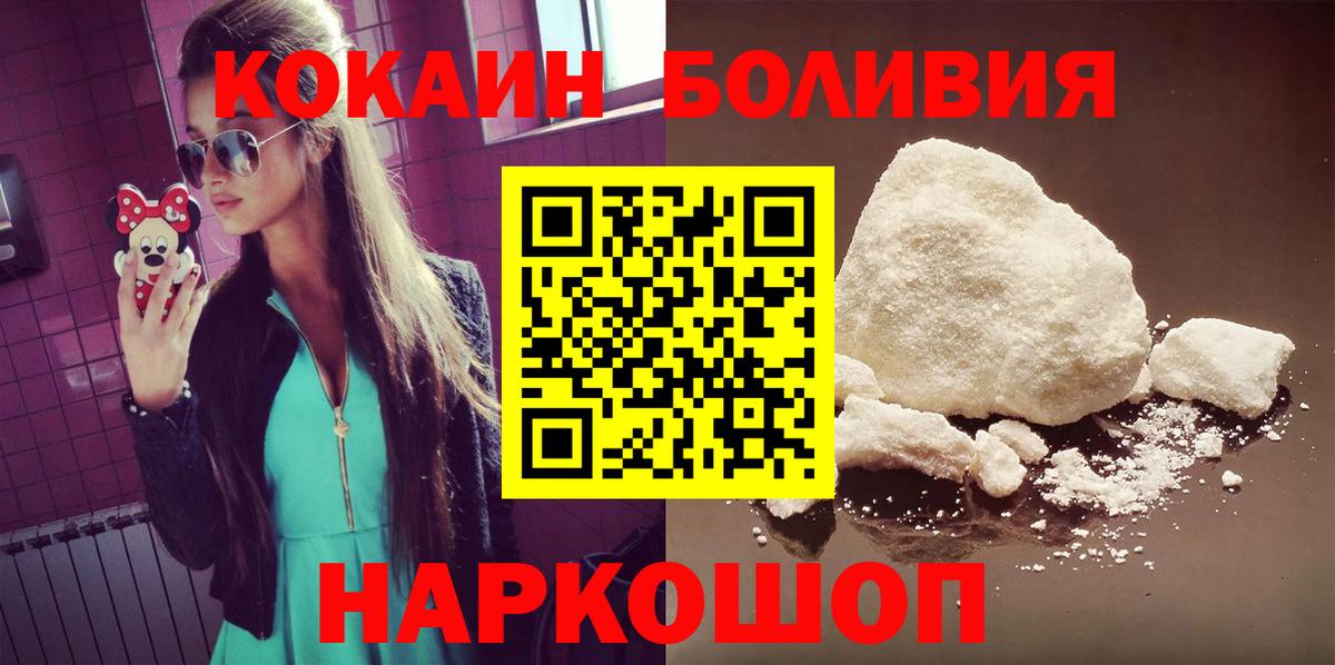 Кокаин 98% Переславль-Залесский