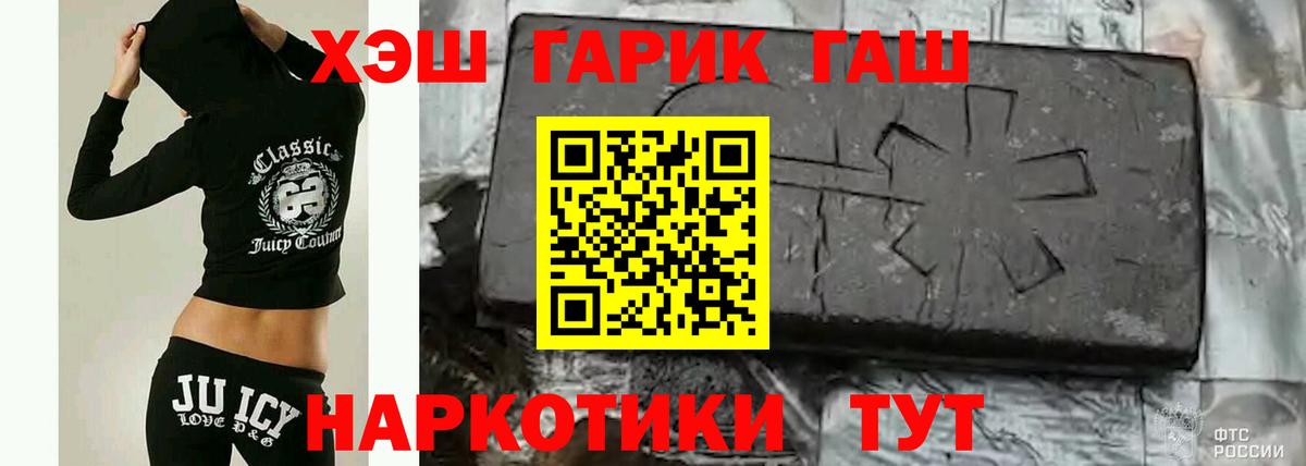 ГАШИШ hashish  где найти   Переславль-Залесский  Вход с VPN  ГАШ Premium 