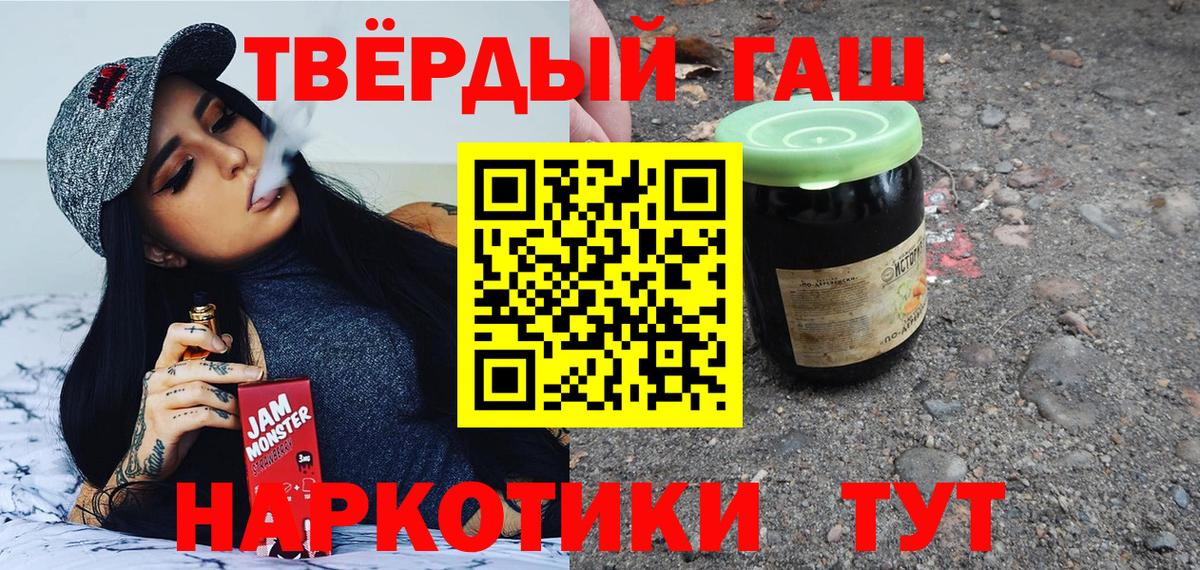 ГАШ хэш Переславль-Залесский