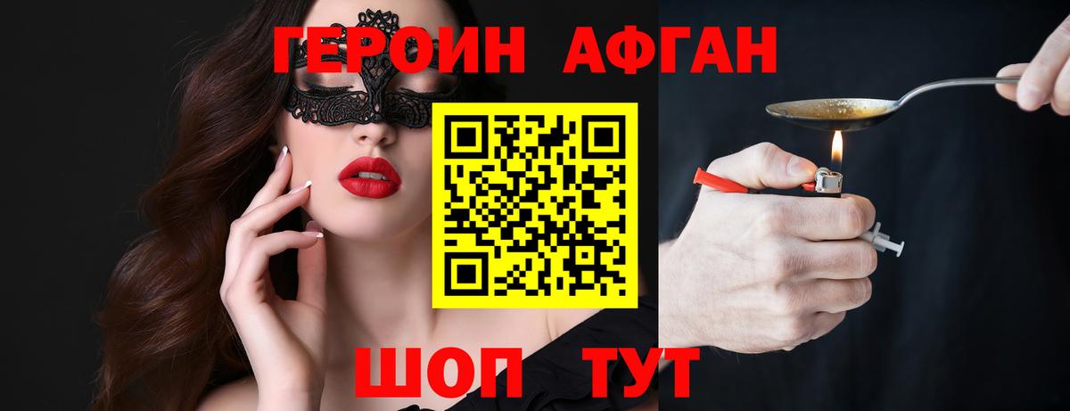 Переславль-Залесский  ГЕРОИН  Вход с VPN  ГЕРОИН хмурый 