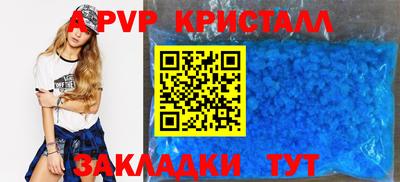 стафф Бузулук