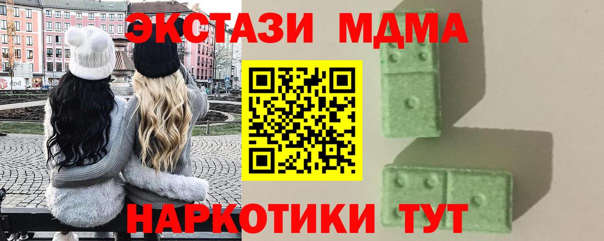 МДМА кристаллы  MDMA кристаллы  Переславль-Залесский  Вход с VPN 