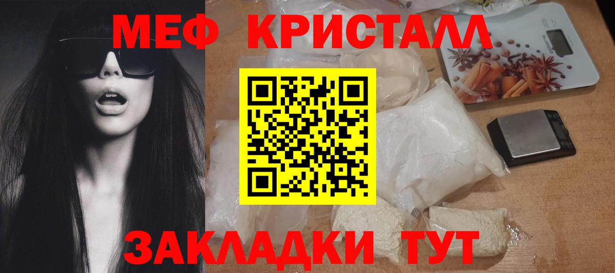 Мефедрон 4 MMC  Мефедрон  Переславль-Залесский  Вход с VPN  МЕФ мука 