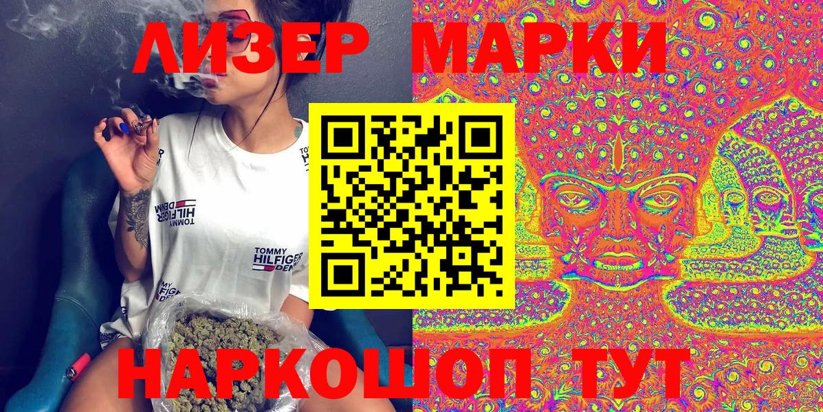 Марки 25I-NBOMe 1,5мг  Вход с VPN  Марки N-bome  Переславль-Залесский 