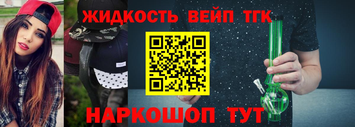 что такое   ТГК THC oil  Дистиллят ТГК гашишное масло  Вход с VPN  Переславль-Залесский 